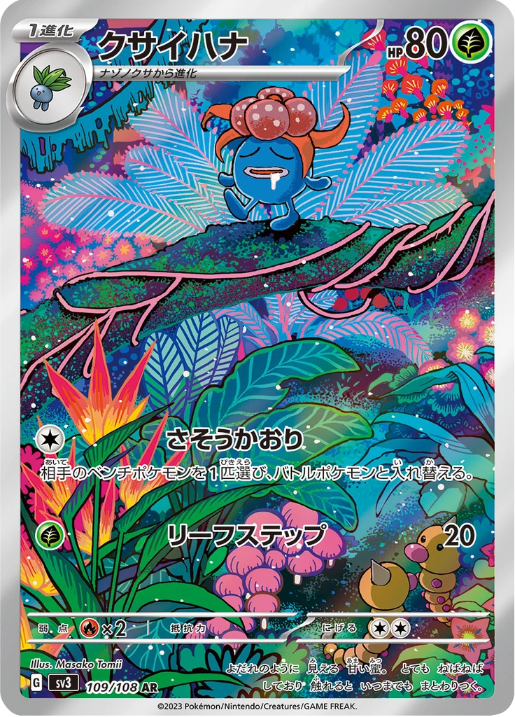Carta Gloom, Ruler of the Black Flame (sv3) 109/108